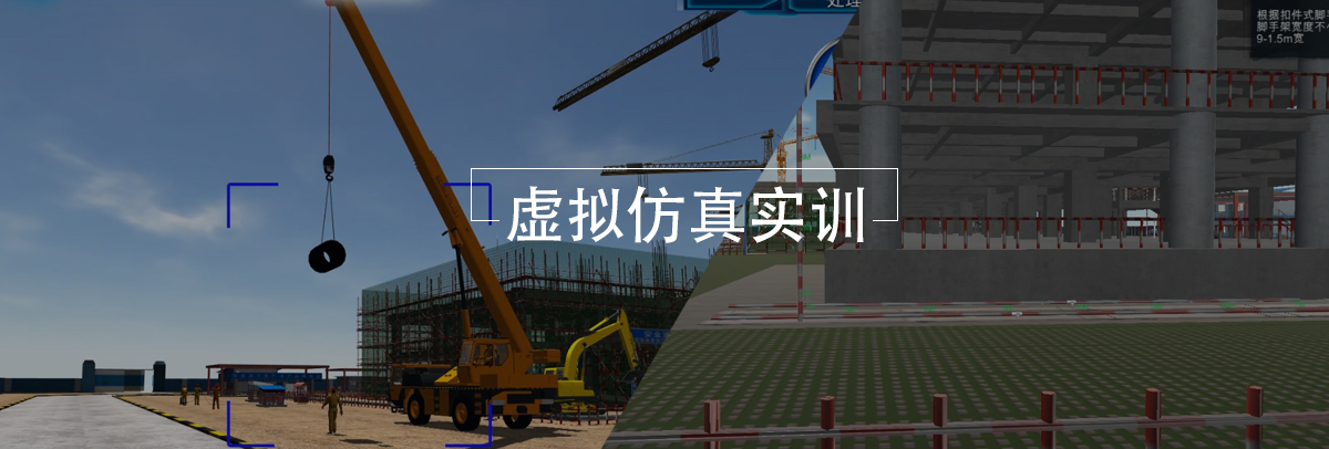 虛擬仿真.jpg
