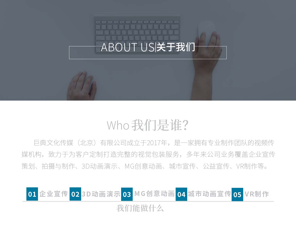 關(guān)于我們 about.jpg